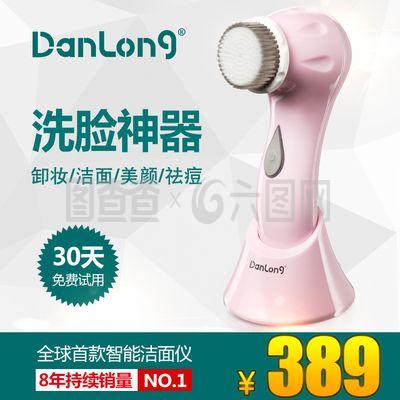 丹龍潔面儀X6 深層清潔，煥活肌膚，你的每日護膚必備